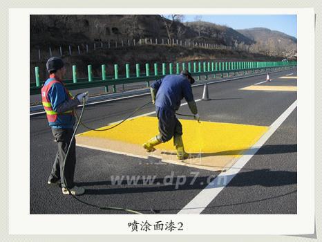 彩色防滑路面施工-欧进建材6